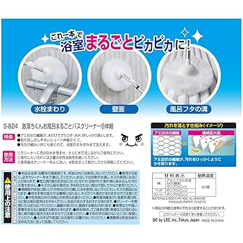 Amazon.co.jp: レック 激落ちくん お風呂 まるごと バス